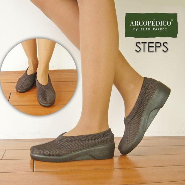 アルコペディコの靴 ステップス STEPS 茶色 アルコペディコ ARCOPEDICO スリッポンシ...