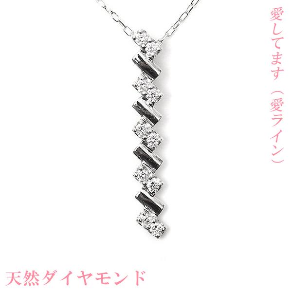 天然 ダイヤモンド ネックレス K10WG 0.10ct 縦型 愛 ライン ペンダント スイート10...