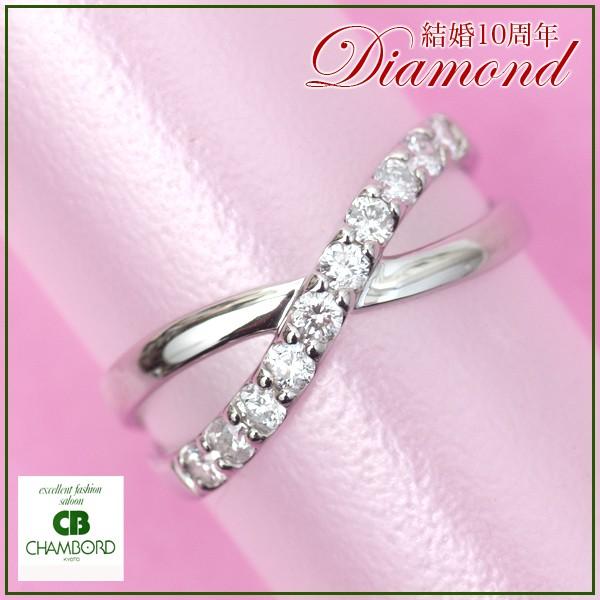 結婚 10周年 記念日 天然 ダイヤモンド リング プラチナ 指輪 Pt900/D:0.30ct 宝...