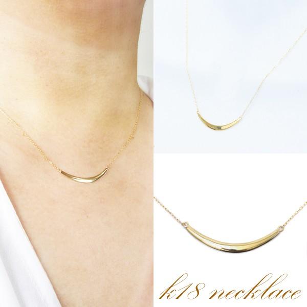 18金 ネックレス スマイル ネックレス レディース 約43cm 月形 アーチ ネックレス 18金 ...