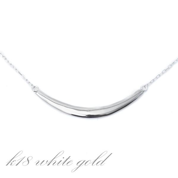 K18 スマイル ネックレス 約43cm 月形 アーチ ネックレス バーネックレス ホワイトゴールド...