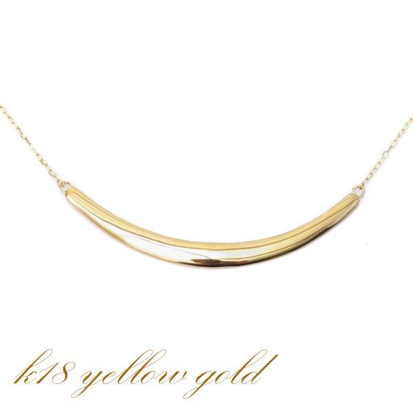 K18 スマイル ネックレス (大)約50cm 月形 アーチ ネックレス バーネックレス 18金 イ...