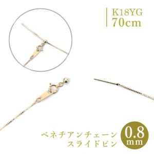 JL179ヘッド＋スライドピンチェーン スライドピン ベネチアン チェーン ネックレス 0.8mm幅 約 50cm K18YG