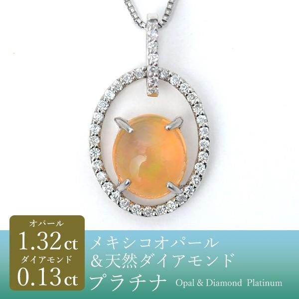 オパール メキシコオパール ネックレス カボションカット ファイアー オパール 1.32ct ダイヤ...