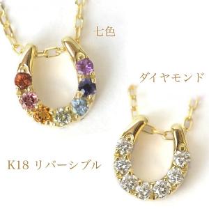 馬 ペンダント トップ 馬蹄 チャーム ホースシュー 午(うま) 干支