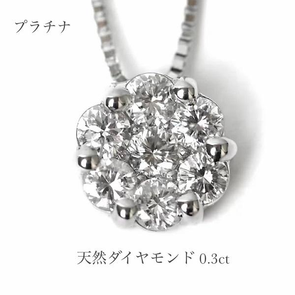 ダイヤモンド ネックレス 0.3ct プラチナ ネックレス 天然 ダイヤ 7石 フラワーデザイン P...