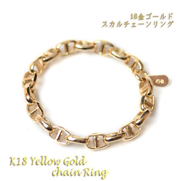 チェーンリング 18金 リング 指輪 k18 リング 18金 イエローゴールド シンプル リング 中...