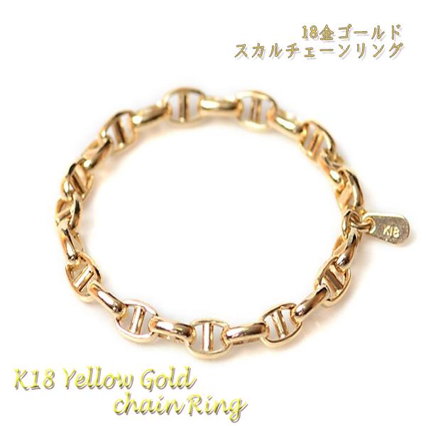チェーンリング 18金 リング 指輪 k18 リング 18金 イエローゴールド シンプル リング 中...