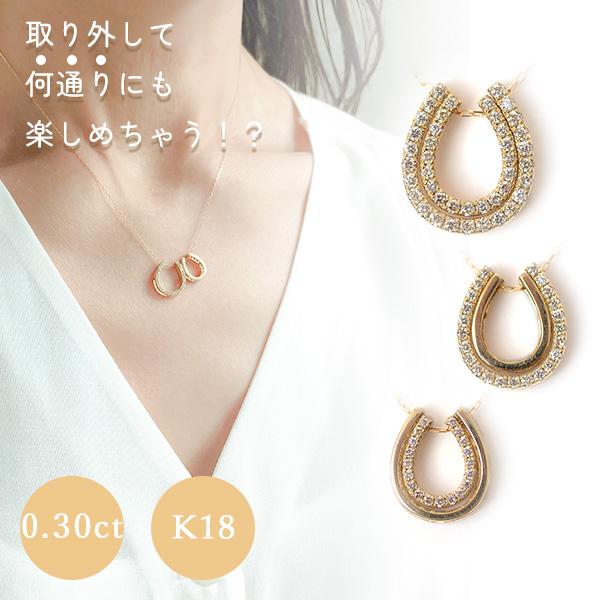 午 うま 干支 ダイヤモンド ネックレス 18金 ゴールド 天然 ダイヤ 0.3ct 幸運 お守り ...