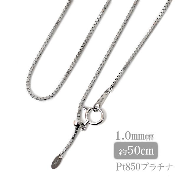 爆買 ベネチアン チェーン プラチナ ネックレス 約 1.0mm幅 スライド式 長さ調節 50cm ...