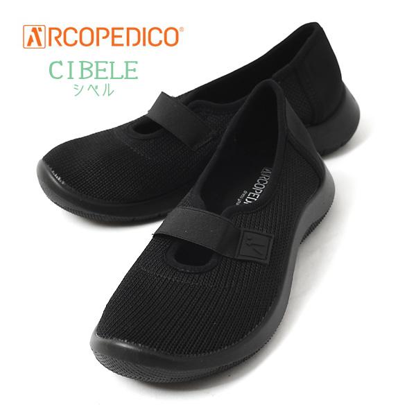 アルコペディコ 靴 イージーフィットライン CIBELE シベル コンフォートシューズ 3E ARC...