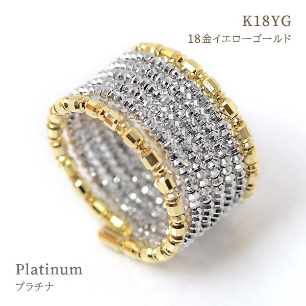 18金 プラチナ リング ミラーボール コイルリング K18YG Pt850 カットボール スパイラ...