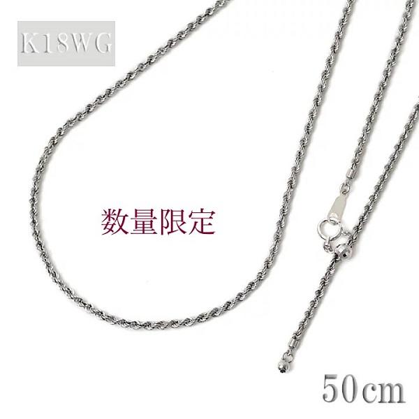 爆買 18金 ホワイトゴールド ネックレス ロープチェーン 18k k18 WG ネックレス 50c...