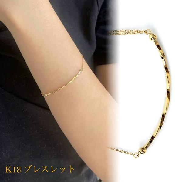 k18 ブレスレット レディース 18金 バー ブレスレット ひねりデザイン アーチ ブレスレット1...