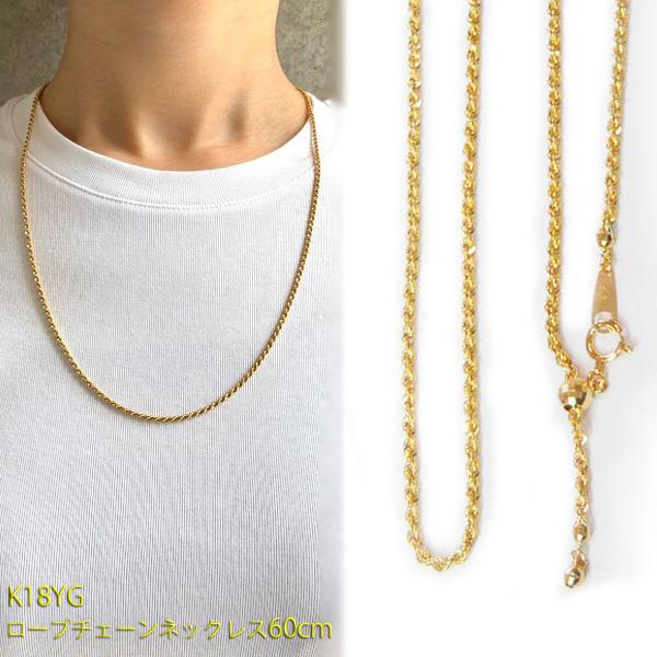 K18 ネックレス ロープチェーン k18 ネックレス 60cm イエローゴールド 太さ2.0mm幅...