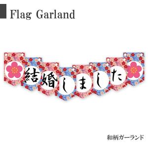 ガーランド専門店 Pengiiino - Yahoo!ショッピング