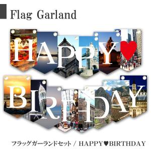 ガーランド バースデー 誕生日 happy birthday モノクロタイプ