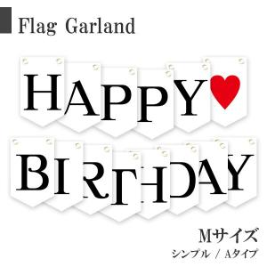 M様 バースデーガーランド 楽天市場】麻のガーランド HAPPY BIRTHDAY ゆうパケット送料無料