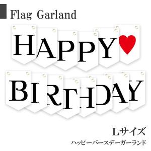 ガーランド バースデー 誕生日 happy birthday モノクロタイプ