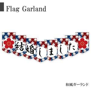 前撮り アイテム 結婚式 ガーランド 和風 ブライダル 和婚 和小物 飾り