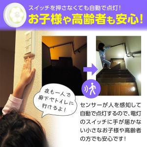 人感センサーライト 室内 屋内 電池式 USB...の詳細画像3