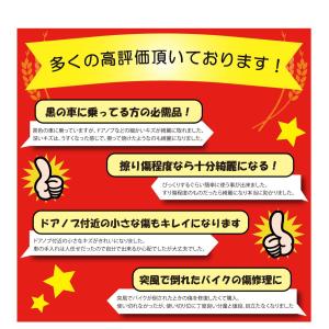 コンパウンド 車 きず消し 傷消し 研磨剤 傷...の詳細画像2