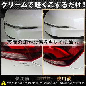 コンパウンド 車 きず消し 傷消し 研磨剤 傷...の詳細画像3