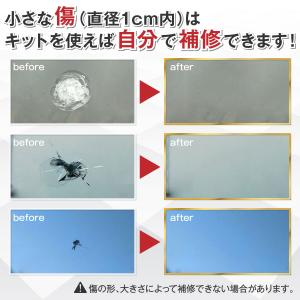 フロントガラス 飛び石 車 リペアキット 修理...の詳細画像3