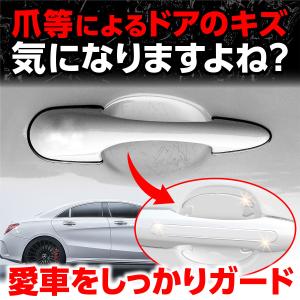 ドアハンドルプロテクター 車 車用 透明 ドア...の詳細画像3