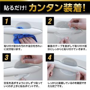 ドアハンドルプロテクター 車 車用 透明 ドア...の詳細画像5