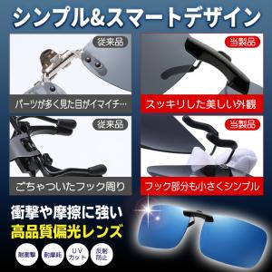 サングラス メンズ 偏光 クリップオン レディ...の詳細画像4