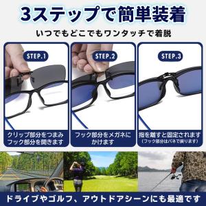 サングラス メンズ 偏光 クリップオン レディ...の詳細画像5