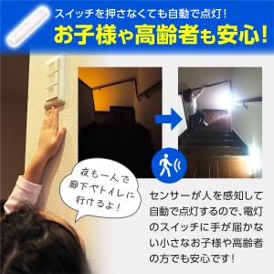 人感センサーライト 2本セット センサーライト...の詳細画像2