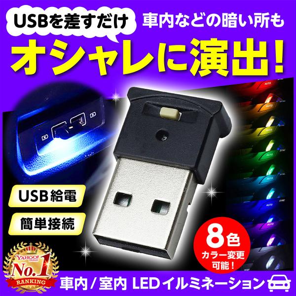 車 ledライト 車内 付け方