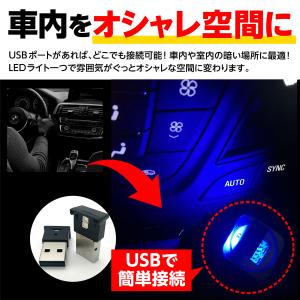USBライト 車 イルミライト 車内ライト L...の詳細画像3