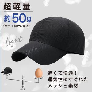メッシュキャップ ランニングキャップ ランニン...の詳細画像3