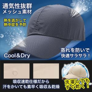メッシュキャップ ランニングキャップ ランニン...の詳細画像5