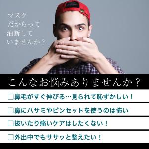 鼻毛カッター メンズ USB充電式 電動 エチ...の詳細画像2