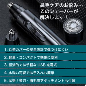 鼻毛カッター メンズ USB充電式 電動 エチ...の詳細画像3