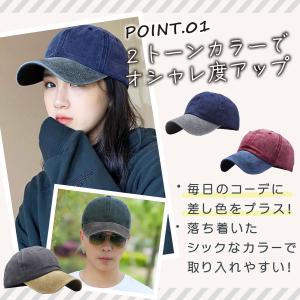帽子 キャップ メンズ レディース ツートーン...の詳細画像2