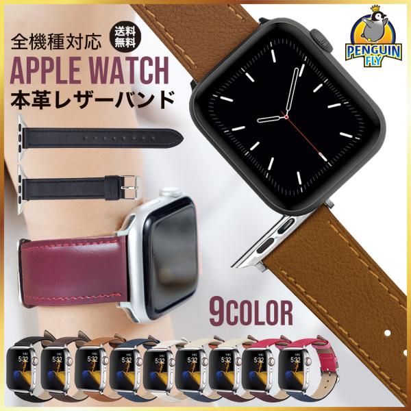 アップルウォッチ バンド ベルト 革 レザー applewatch おしゃれ 本革 メンズ レディー...