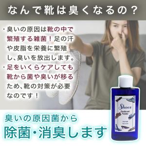 靴 消臭 臭い 足 粉 消臭剤 50g 足の臭...の詳細画像3