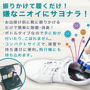靴 消臭 臭い 足 粉 消臭剤 50g 足の臭...の詳細画像4