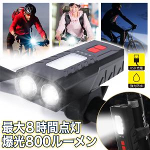 自転車 ライト 自転車ライト usb充電 明るい 最強 LED 防水 USB充電式 クロスバイク ロードバイク