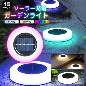 電気代0円 石のデザイン ソーラー 充電 ガーデンライト 置き型 太陽光