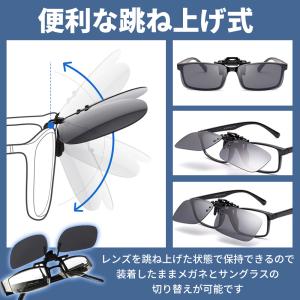 サングラス クリップオン 跳ね上げ式 メンズ ...の詳細画像2