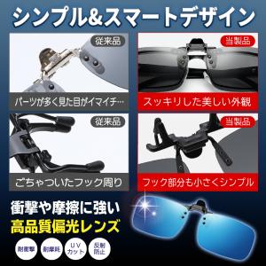 サングラス クリップオン 跳ね上げ式 メンズ ...の詳細画像3