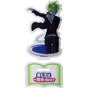 転生したら第七王子だったので、気ままに魔術を極めます アクリルスタンド バビロン