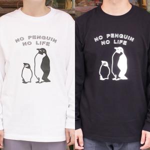 親子ペンギン ロンT ( 長袖 / オリジナル / アウトドア / ペンギン )｜penguin-to