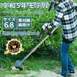 草刈機 充電式 電動草刈り機 マキタ18Vバッテリー互換 コードレス 伸縮